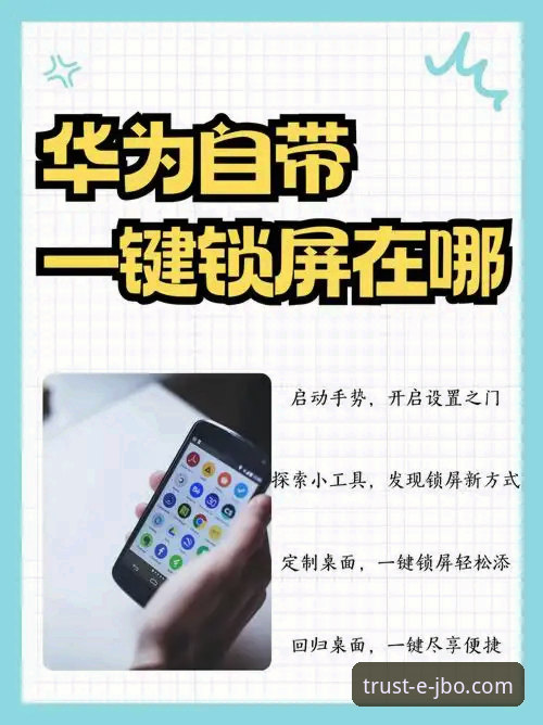 竞博手机客户端 竞博手机客户端下载安装教程:新手快速上手指南