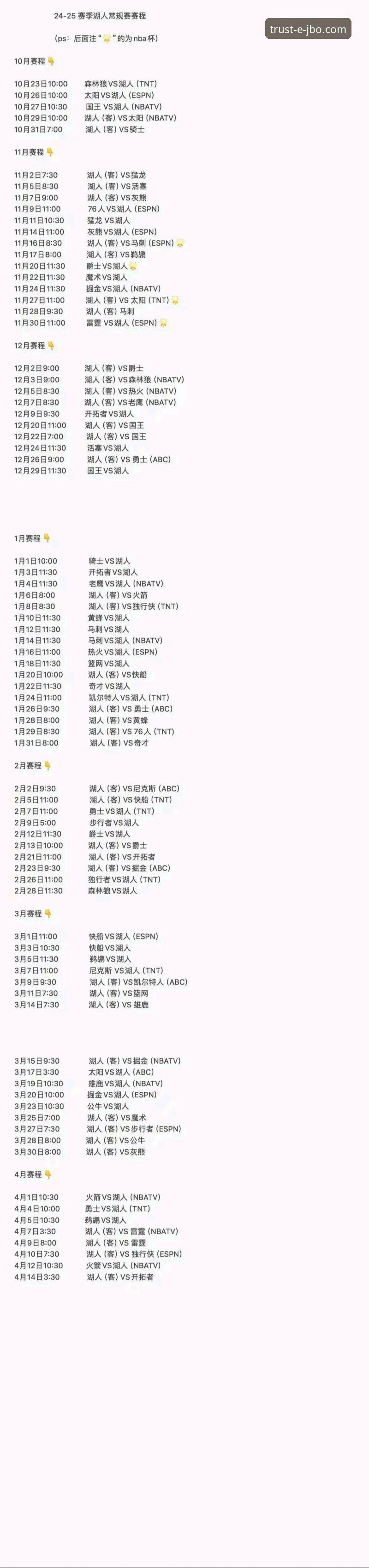 JBO官方娱乐平台 湖人锁定季后赛操作教程:如何通过竞博JBO官网实时追踪NBA赛事资讯