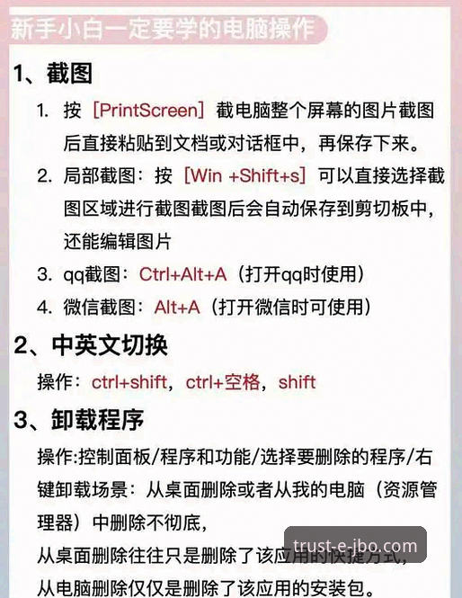 竞博电脑版登录的5个高效技巧：从入门到精通的全流程指南